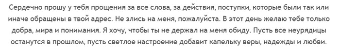 Когда Прощенное воскресенье в 2023 году у православных и как правильно просить прощение